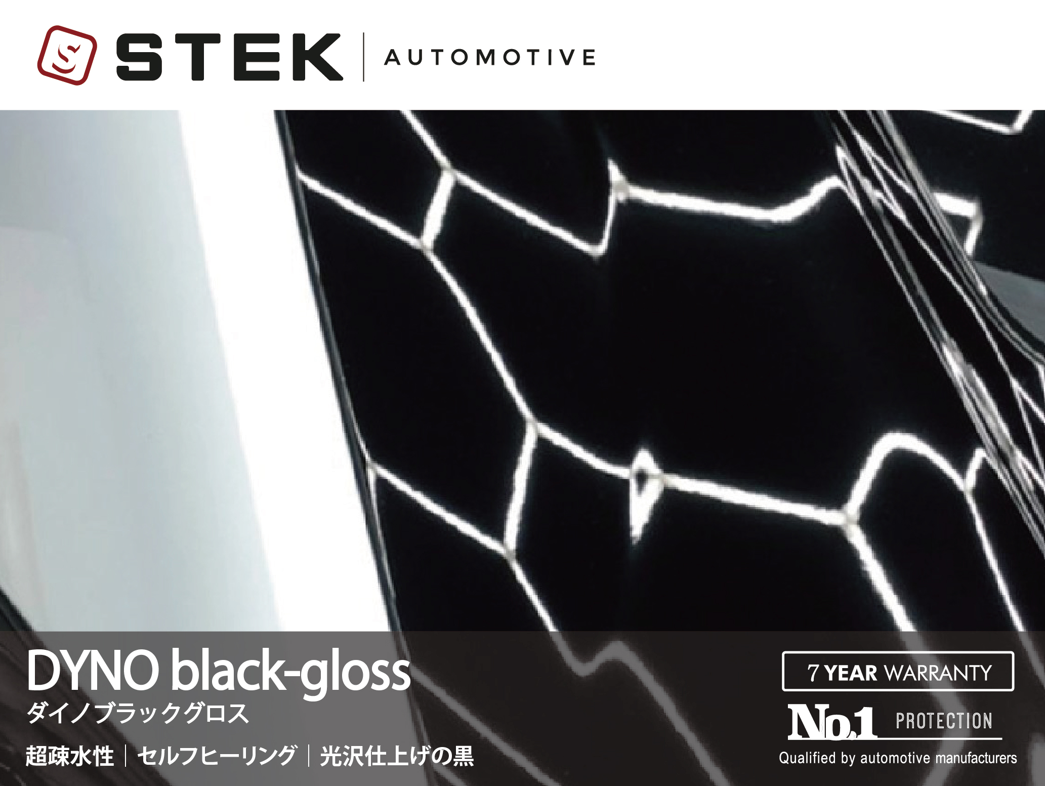 DYNOblack-gloss／ﾀﾞｲﾉﾌﾞﾗｯｸｸﾞﾛｽ(60) 1524mm(幅)×15M(巻)