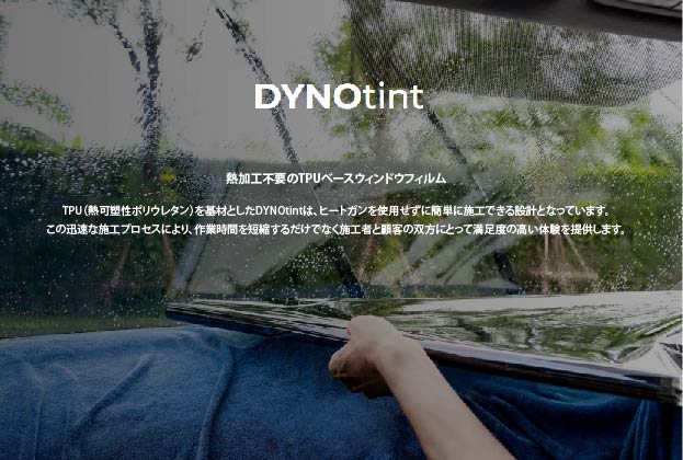 DYNOtint85(48)/ﾀﾞｲﾉﾃｨﾝﾄ85(48) 1220mm(幅)×15m(巻)